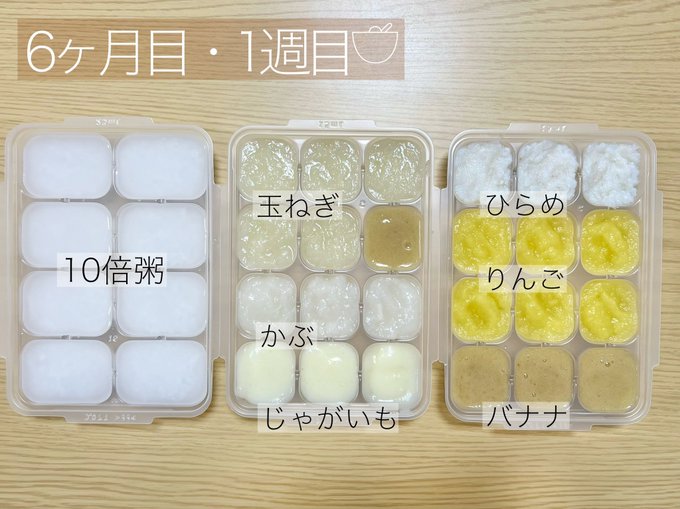 フリージング離乳食6ヶ月目!今回も頑張れた!ブレンダー使うたびに洗うのめんどくない? フリージング離乳食6ヶ月目!今回も頑張れた!ブレンダー使うたびに洗うのめんどくない?