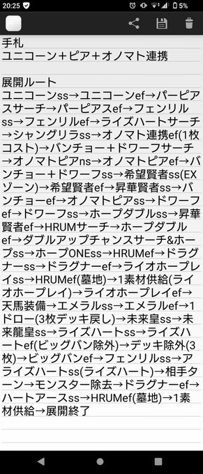 こんなんでええんかな手札ユニコーン＋オノマトモンスター＋連携最終盤面(7妨害＋マクロコスモス)ドラグナー→1妨害ライオホ