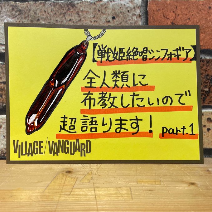 ／これがわたしたちの絶記事だぁぁぁ‼️＼こんにちは！毎日全力、サーモンのおすしです。 今回は私が愛してやまないアニメ戦姫