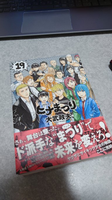 全巻購入から1週間経って、ようやくヒナまつり読了。こんなに面白いのにアニメ2期来ないの本当に不服。原作ももっと売れるべき 全巻購入から1週間経って、ようやくヒナまつり読了。こんなに面白いのにアニメ2期来ないの本当に不服。原作ももっと売れるべき