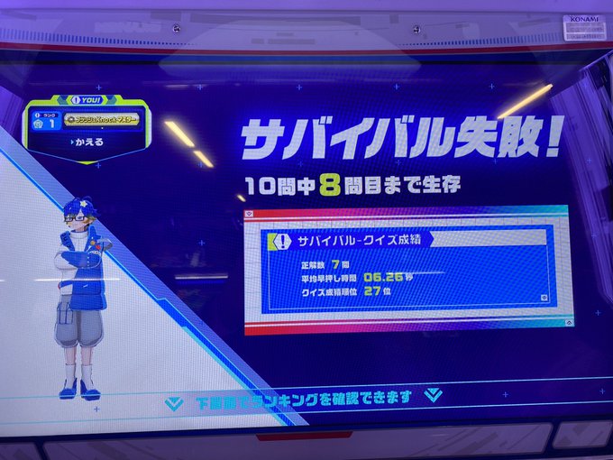 ナナマルサンバツです一問目で羽田とわかってて「な」を押してしまったことが敗因となりましたあたしってほんとバカ#QuizK ナナマルサンバツです一問目で羽田とわかってて「な」を押してしまったことが敗因となりましたあたしってほんとバカ#QuizK