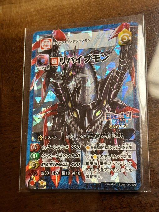 衝動買いしたこいつが予想の3倍くらい良い。#アプモン#旧デジモンカード 衝動買いしたこいつが予想の3倍くらい良い。#アプモン#旧デジモンカード