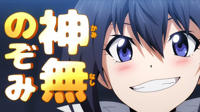 本日3月12日は競女!!!!!!!!より神無のぞみの誕生日です。声優さんはLynnさんです。のぞみ誕生日おめでとうござい 本日3月12日は競女!!!!!!!!より神無のぞみの誕生日です。声優さんはLynnさんです。のぞみ誕生日おめでとうござい