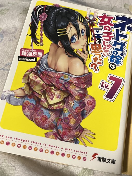 ネトゲの嫁は女の子じゃないと思った? Lv7ネト嫁は日常シーンが主役の作品ではあるけど、やっぱりネトゲ内の戦闘描写も凄く ネトゲの嫁は女の子じゃないと思った? Lv7ネト嫁は日常シーンが主役の作品ではあるけど、やっぱりネトゲ内の戦闘描写も凄く