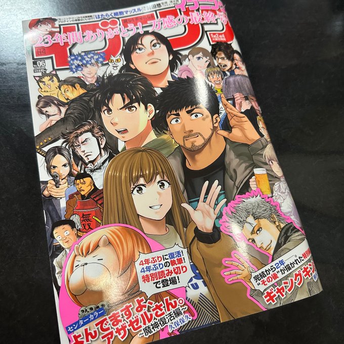 イブニングは2011年の「いとしのムーコ」から12年お世話になった雑誌で、旧友の日本橋ヨヲコと同じ雑誌でやれた思い入れも イブニングは2011年の「いとしのムーコ」から12年お世話になった雑誌で、旧友の日本橋ヨヲコと同じ雑誌でやれた思い入れも