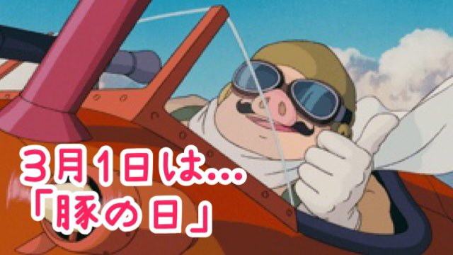 3月1日は「豚の日」だブー!? ... 米国のエレン・スタンリー&メアリー・リン・レイブ姉妹が”家族で休暇を祝う 3月1日は「豚の日」だブー!? ... 米国のエレン・スタンリー&メアリー・リン・レイブ姉妹が”家族で休暇を祝う