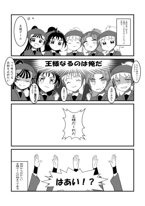 「五年生”着衣”王様ゲーム」リレー漫画1番手おしろ 「五年生”着衣”王様ゲーム」リレー漫画1番手おしろ