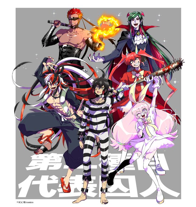 【告知】3月10日に『ナンバカ』の配信がナンバーナインさんより、各タテヨミ漫画対応の電子書籍ストアにて開始することが決定 【告知】3月10日に『ナンバカ』の配信がナンバーナインさんより、各タテヨミ漫画対応の電子書籍ストアにて開始することが決定