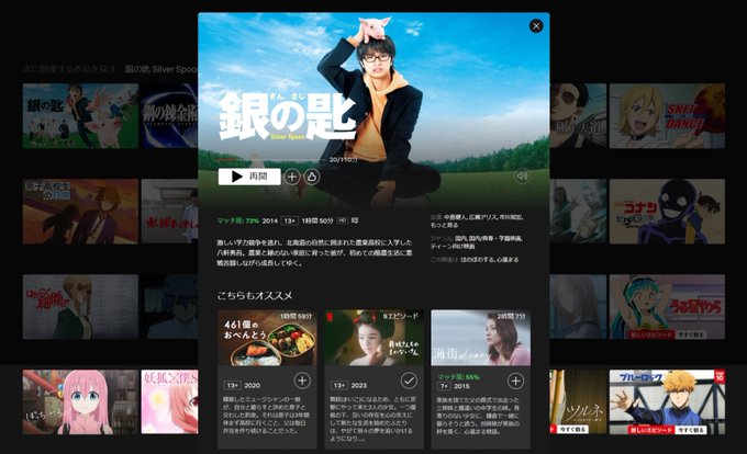 Netflixで実写版の「銀の匙」を見たけど、結構面白かったーヽ(・∀・)ノ ばんえい競馬一回見て見たいっすね。北海道っ Netflixで実写版の「銀の匙」を見たけど、結構面白かったーヽ(・∀・)ノ ばんえい競馬一回見て見たいっすね。北海道っ