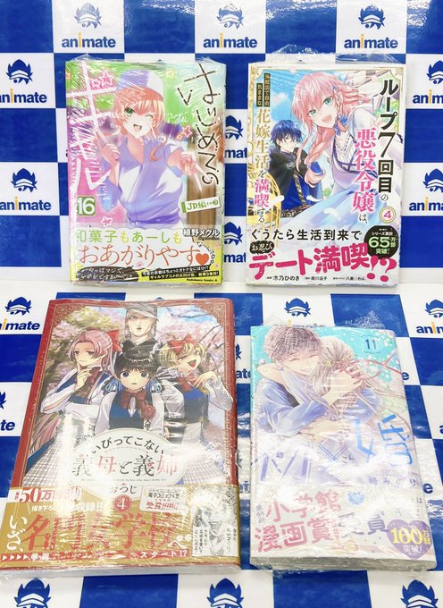 【📚書籍入荷情報📚】「はじめてのギャル(16)」「【コミック】ループ7回目の悪役令嬢は、元敵国で自由気ままな花嫁生活を満 【📚書籍入荷情報📚】「はじめてのギャル(16)」「【コミック】ループ7回目の悪役令嬢は、元敵国で自由気ままな花嫁生活を満