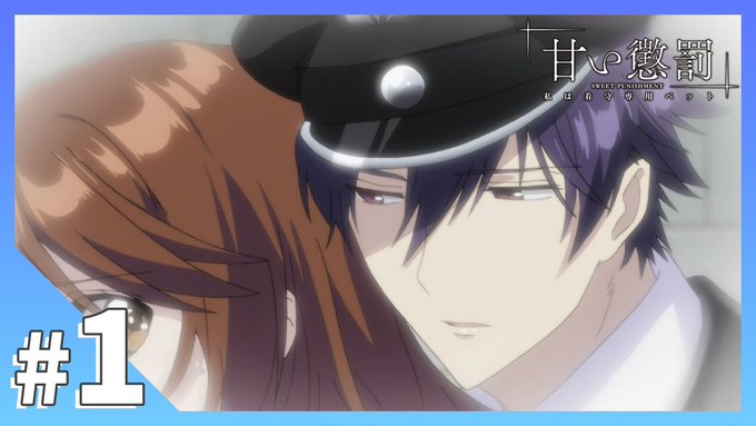 【#公式】episode1「黒翼」【甘い懲罰~私は看守専用ペット】 #深夜 #801ANIME #Anime #BlA 【#公式】episode1「黒翼」【甘い懲罰~私は看守専用ペット】 #深夜 #801ANIME #Anime #BlA