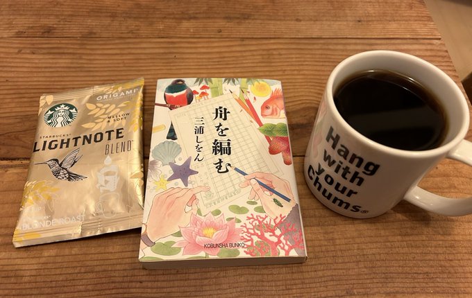 #coffee #読書 #宇賀なつみふらっと入ったスタバでドリップコーヒーをゲット😆👍口あたりが軽くてこれは美味しいです #coffee #読書 #宇賀なつみふらっと入ったスタバでドリップコーヒーをゲット😆👍口あたりが軽くてこれは美味しいです