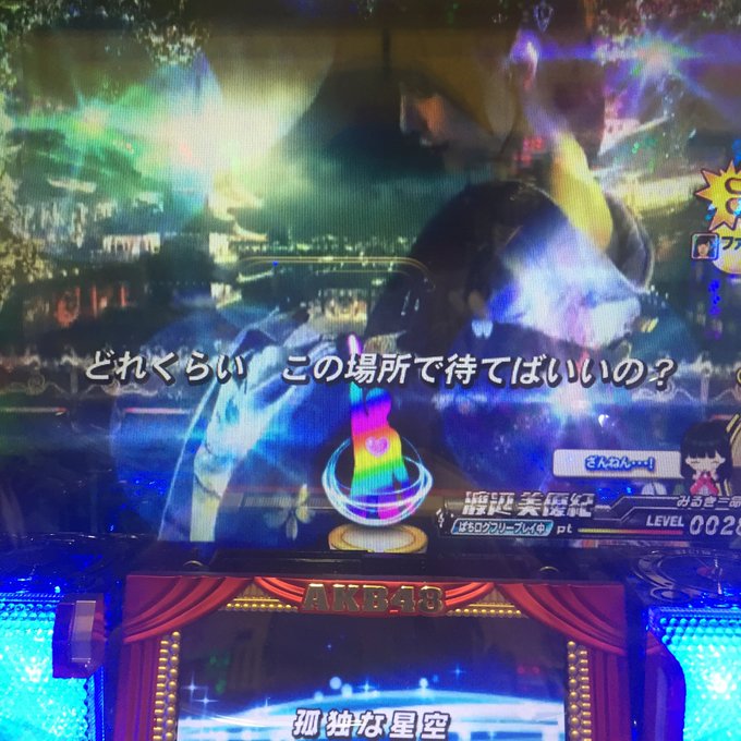 ・AKBバラの儀式→ 初めてパチ屋で打った機種。AKBファンだったのもあったので・ガンダムV作戦発動→ 打ったら必ず当た ・AKBバラの儀式→ 初めてパチ屋で打った機種。AKBファンだったのもあったので・ガンダムV作戦発動→ 打ったら必ず当た