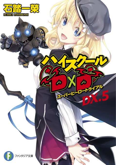 3月3日はハイスクールD×Dの魔女っ娘、ルフェイ・ペンドラゴンの誕生日です。お兄さまが超イケメン。 #haremking 3月3日はハイスクールD×Dの魔女っ娘、ルフェイ・ペンドラゴンの誕生日です。お兄さまが超イケメン。 #haremking