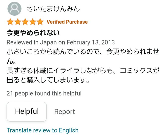 「ガラスの仮面」49巻のAmazonレビューからしか、得られない栄養が、ある。 