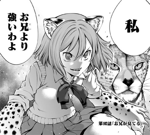 ニコニコヒーローズにて『キリングバイツ』102話公開! 速さの「狩猟豹」対、耐久力の「河馬」! 絶え間なく入れ替わる攻防 ニコニコヒーローズにて『キリングバイツ』102話公開! 速さの「狩猟豹」対、耐久力の「河馬」! 絶え間なく入れ替わる攻防