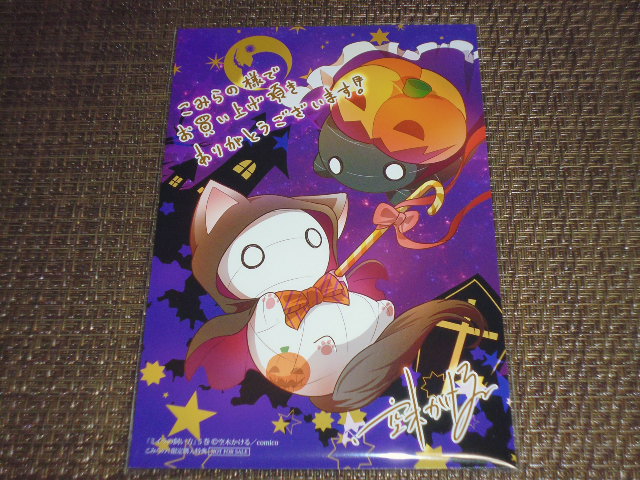 コミックス ミイラの飼い方 5巻 こみらの 購入特典 イラストカード 空木かける#ミイラの飼い方 #空木かける コミックス ミイラの飼い方 5巻 こみらの 購入特典 イラストカード 空木かける#ミイラの飼い方 #空木かける