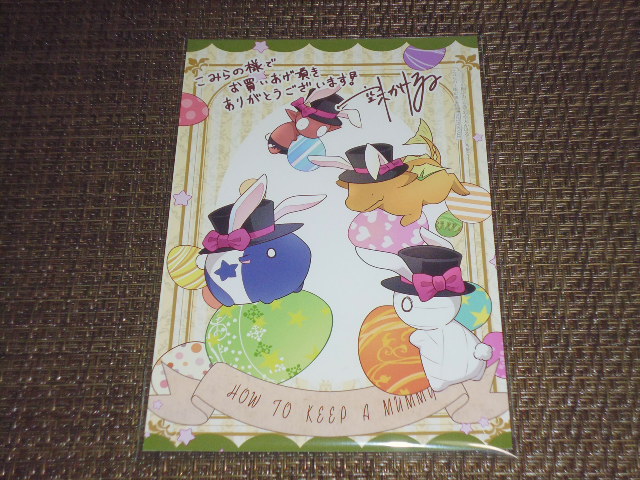 コミックス ミイラの飼い方 6巻 こみらの 購入特典 イラストカード 空木かける#ミイラの飼い方 #空木かける コミックス ミイラの飼い方 6巻 こみらの 購入特典 イラストカード 空木かける#ミイラの飼い方 #空木かける