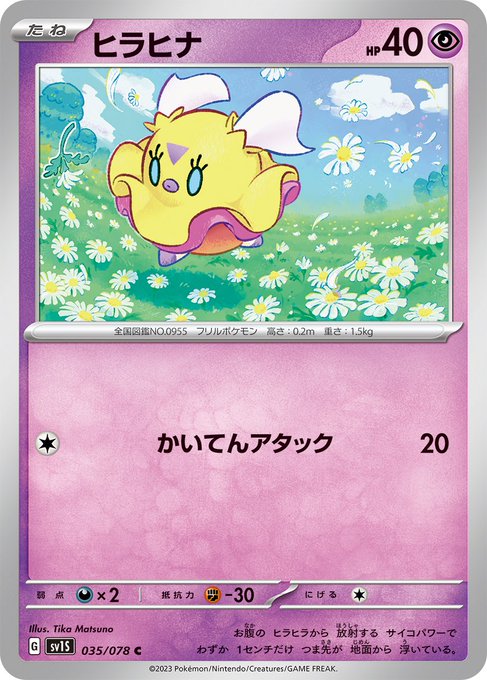 3月3日はひなまつり🌸からの、ヒナまつり🐥#ポケカ 3月3日はひなまつり🌸からの、ヒナまつり🐥#ポケカ