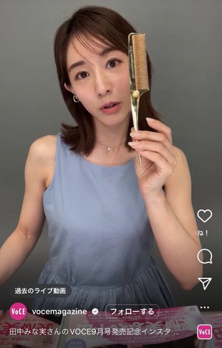 田中みな実や超絶美髪のめるるも愛用してるヘアブラシ『ラブクロム』これ美髪の友人がお勧めしてくれたんだけど梳かすだけで「こ