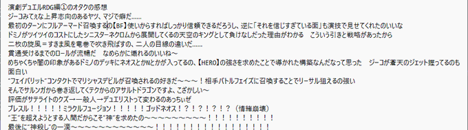  #演劇デュエルRDG編①を観ながらオタクになってました⚠️動画内のデュエルのネタバレを含みます 