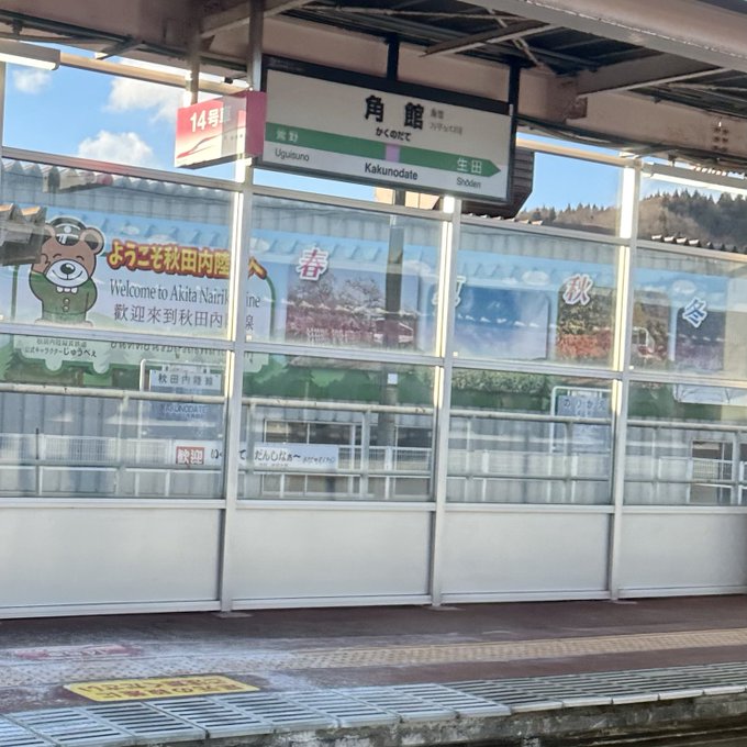 くまみこ聖地らしいがよく知らない くまみこ聖地らしいがよく知らない