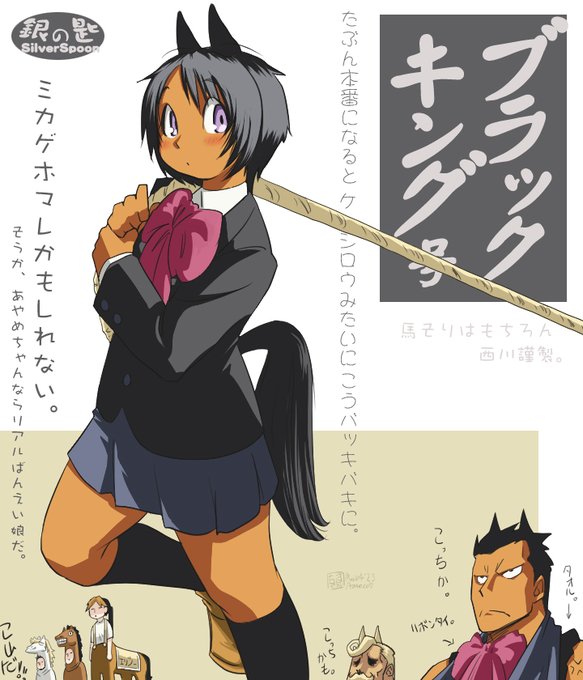 ⊂ブラックキング号⊃illus:20230304久しぶりに「銀の匙」観て じんわりしました。(沁)八軒くんはもちろんどの ⊂ブラックキング号⊃illus:20230304久しぶりに「銀の匙」観て じんわりしました。(沁)八軒くんはもちろんどの