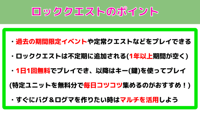 【 #クラフィ攻略TIPS 】クエストタイルの「スペシャル」にあるロッククエはプレイされていますか？👀沢山クエストがあっ