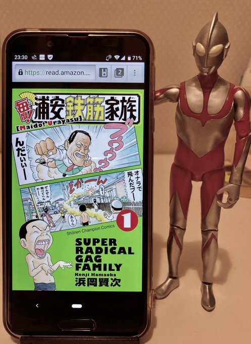 ハマってる漫画を紹介してます😼浜岡賢次さんの「浦安鉄筋家族」。ヘコんでるから元気が出る漫画教えて⁉︎と聞かれたら、お勧め