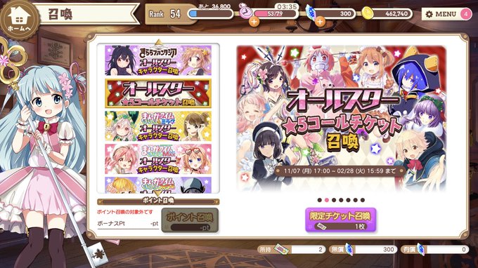 遊撃隊の方で土壇場に『オールスター☆5コールチケット召喚』で来てくれたのはチエちゃん(大家さんは思春期!)とイースターな 遊撃隊の方で土壇場に『オールスター☆5コールチケット召喚』で来てくれたのはチエちゃん(大家さんは思春期!)とイースターな