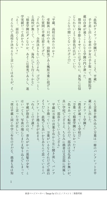 一人三十日チャレンジ(10/30)平蔵君でミカグラ学園組曲パロ。「こんなのありえない!」って言いながら頑張る平蔵君が書き 一人三十日チャレンジ(10/30)平蔵君でミカグラ学園組曲パロ。「こんなのありえない!」って言いながら頑張る平蔵君が書き