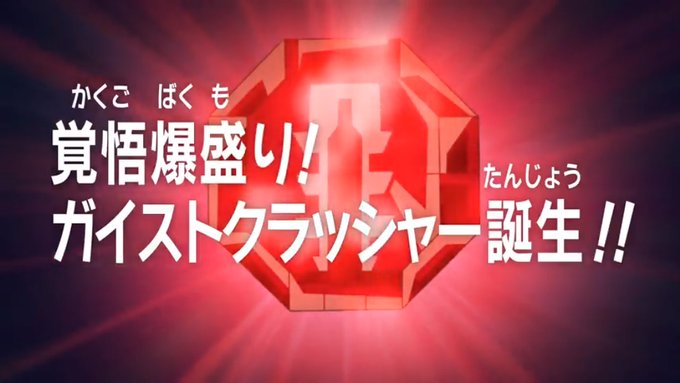 闇森ダークガイストの字面、ほぼほぼガイストクラッシャーなんだよな 闇森ダークガイストの字面、ほぼほぼガイストクラッシャーなんだよな