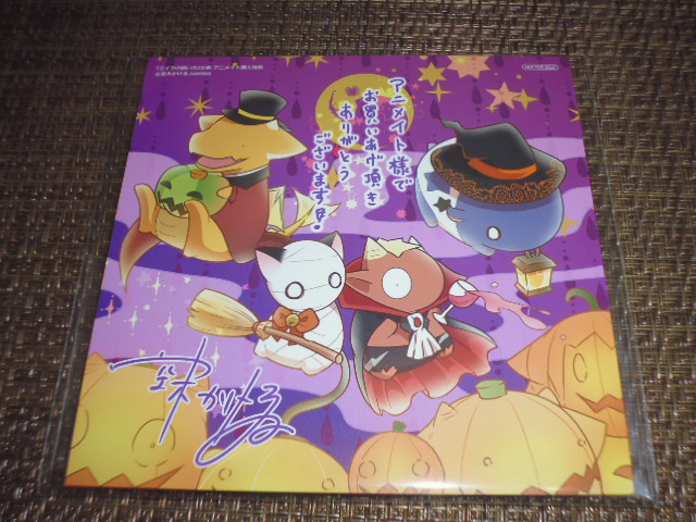【ヤフオク】コミックス ミイラの飼い方 5巻 アニメイト 購入特典 複製ミニ色紙(イラストカード) 空木かける#ミイラの 【ヤフオク】コミックス ミイラの飼い方 5巻 アニメイト 購入特典 複製ミニ色紙(イラストカード) 空木かける#ミイラの