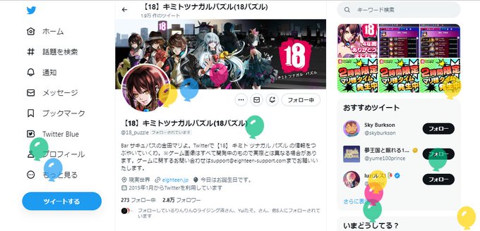 マリ様の誕生日ということかな。#18if マリ様の誕生日ということかな。#18if