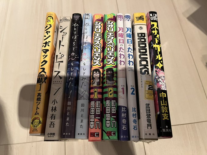 #今日買った漫画ジャンボマックス 1ショート・ピース 1ひとりぼっちで恋してみた 1.2シオリエクスペリエンス 1.2月 #今日買った漫画ジャンボマックス 1ショート・ピース 1ひとりぼっちで恋してみた 1.2シオリエクスペリエンス 1.2月