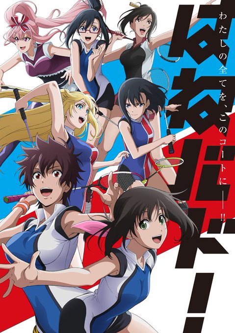 #絶対に許さないアニメがっこうぐらし!はねバド!もう一回原作通りに作り直して欲しいわ #絶対に許さないアニメがっこうぐらし!はねバド!もう一回原作通りに作り直して欲しいわ