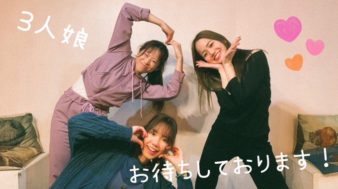 おはようございます☀ついに本日 #HIMEGOTO🖤「しちゃう?」千穐楽です!!あっという間の最終日。皆様にお会いできる おはようございます☀ついに本日 #HIMEGOTO🖤「しちゃう?」千穐楽です!!あっという間の最終日。皆様にお会いできる