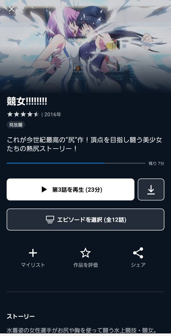 U-NEXTのオススメで【競女!!!!!!!!】あったので見てみたらガッツリハマりましたヽ(・ω・´)ノこの人達…バカな U-NEXTのオススメで【競女!!!!!!!!】あったので見てみたらガッツリハマりましたヽ(・ω・´)ノこの人達…バカな