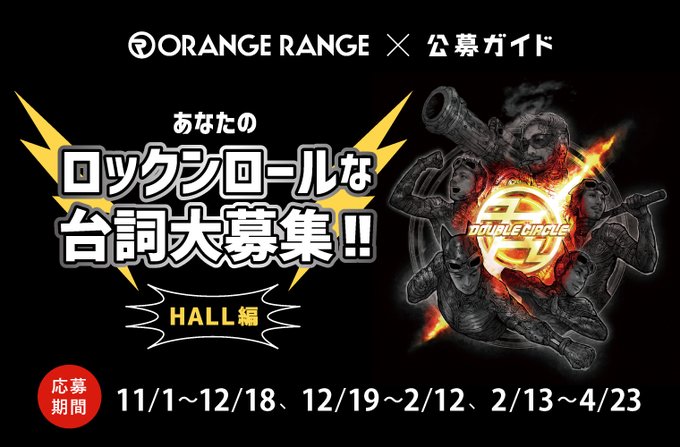 本日の富山・福野文化創造センターヘリオスの「ロックな台詞 」採用作品を発表💬①デートは高岡イオンモール②デートスポットの