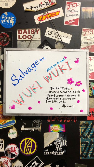 20230301「WUKI WUKI」at 神戸VARIT.遅ればせながら、とても暖かい1日でした。人も場所も、初めてと