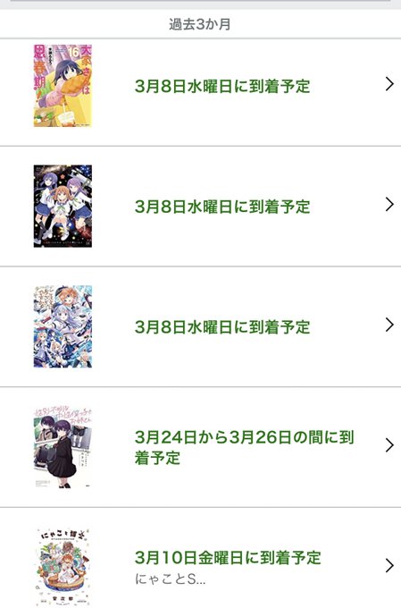 最近本屋に寄ってなかったので色々と買いそびれた漫画をまとめて購入ごちうさ、恋する小惑星、大家さんは思春期あと、性別不明な 最近本屋に寄ってなかったので色々と買いそびれた漫画をまとめて購入ごちうさ、恋する小惑星、大家さんは思春期あと、性別不明な