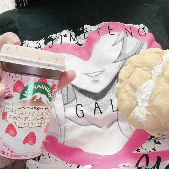 間に合ったああああ!!すっぴんになっちゃったのでゆかなTとメロンパンとハッピーアニバーサリーラテと共に…♡今年もお祝いで 間に合ったああああ!!すっぴんになっちゃったのでゆかなTとメロンパンとハッピーアニバーサリーラテと共に…♡今年もお祝いで