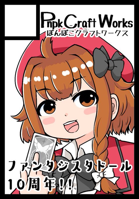 今年の夏コミはファンタジスタドールで出ます!けもフレは4月5月のオンリーに出る予定! 今年の夏コミはファンタジスタドールで出ます!けもフレは4月5月のオンリーに出る予定!