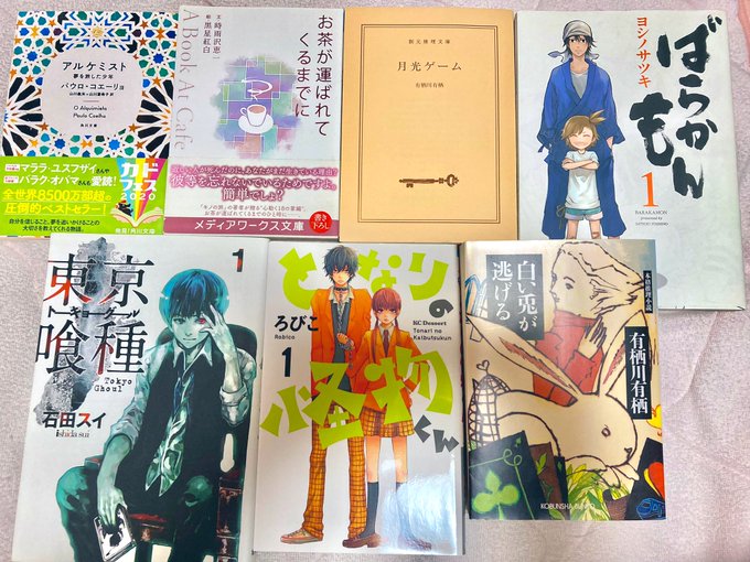 #私の本棚のあおげばとうとし卒業シーズンですね🌸🎓フォロワー様にもいるのかな?あ:アルケミストお:お茶が運ばれてくる前に #私の本棚のあおげばとうとし卒業シーズンですね🌸🎓フォロワー様にもいるのかな?あ:アルケミストお:お茶が運ばれてくる前に