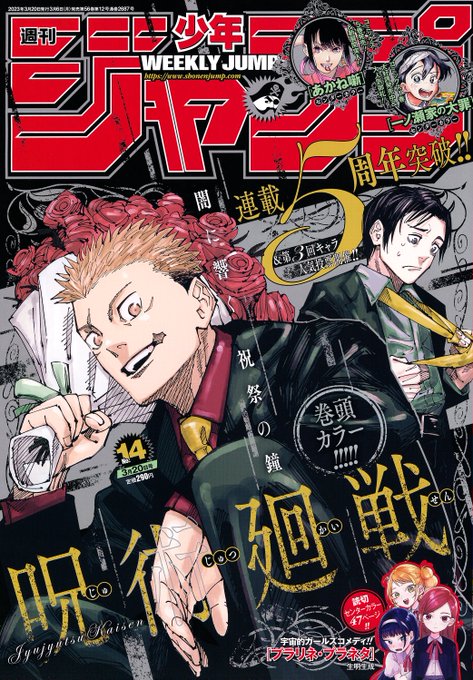 本日3/6（月）発売の週刊少年ジャンプ14号の#逃げ若 はついに第100話❗️#魔人探偵脳噛ネウロ#暗殺教室と３作品続け