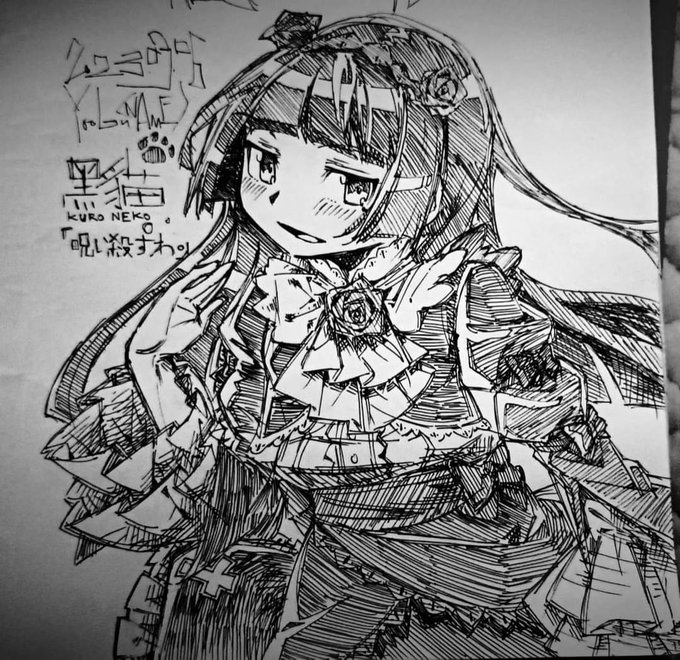 黒猫#俺の妹がこんなに可愛いわけがない 黒猫#俺の妹がこんなに可愛いわけがない
