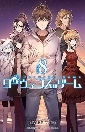 10. ダーウィンズゲーム『異能バトル』、とだけ聞けばどこにでもある作品と思われるかもしれませんが、展開の読めなさ😳そし