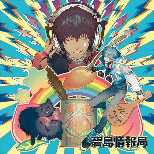 本日3月7日は『DRAMAtical Murder(ドラマティカルマーダー)』ミズキの誕生日です🍑💧🎉(キラルくん)#C 本日3月7日は『DRAMAtical Murder(ドラマティカルマーダー)』ミズキの誕生日です🍑💧🎉(キラルくん)#C