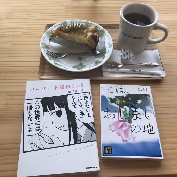 色々なことをほったらかしにし、初めてのカフェに来ている。そんな手前を責めないばかりか「そんな日もあるさね、ていうか大体そ