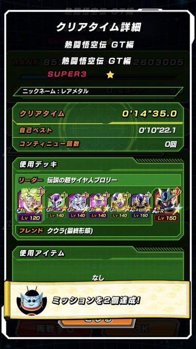 悪逆非道、コンビネーション終わり初タピオカ嬉しいけどいつも通り界王神ない 悪逆非道、コンビネーション終わり初タピオカ嬉しいけどいつも通り界王神ない